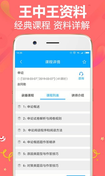 王中王资料大全王中王app截图1