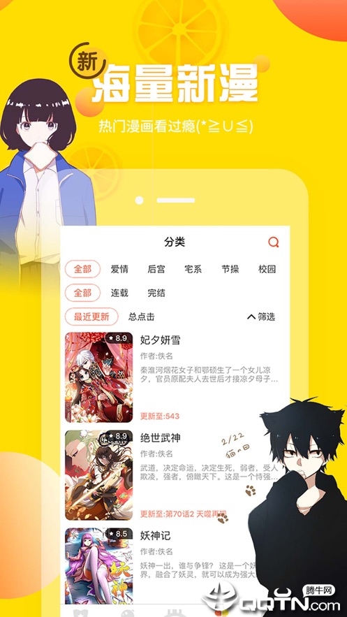 土豪漫画最新版截图2