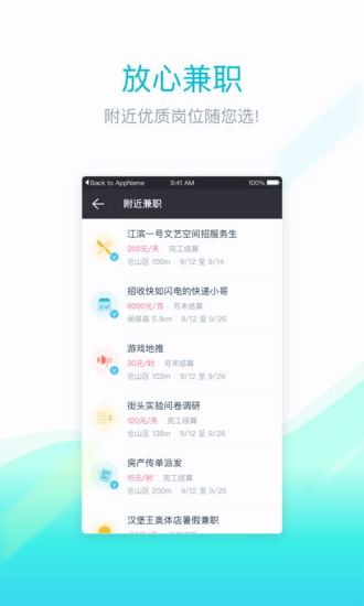 兼客兼职手机版截图2
