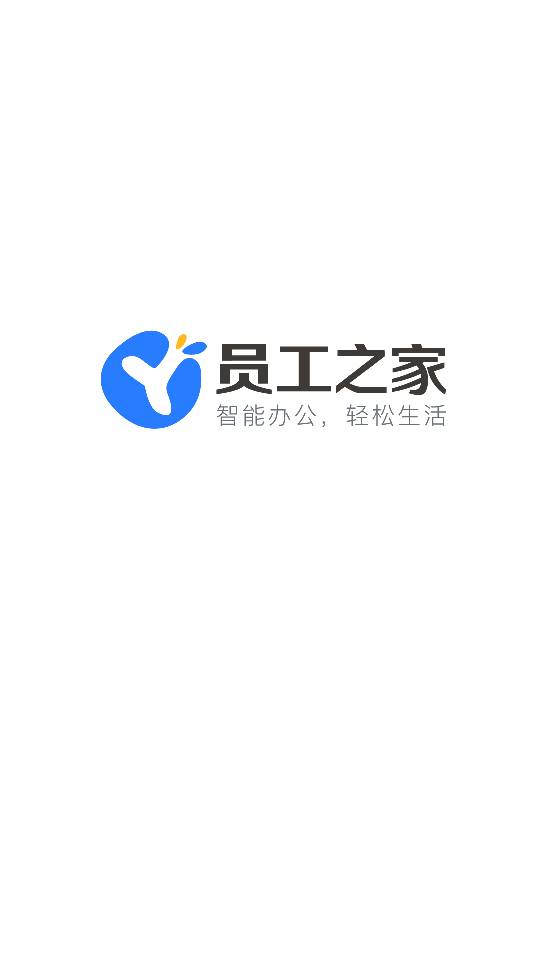 东宝员工之家app官方截图5