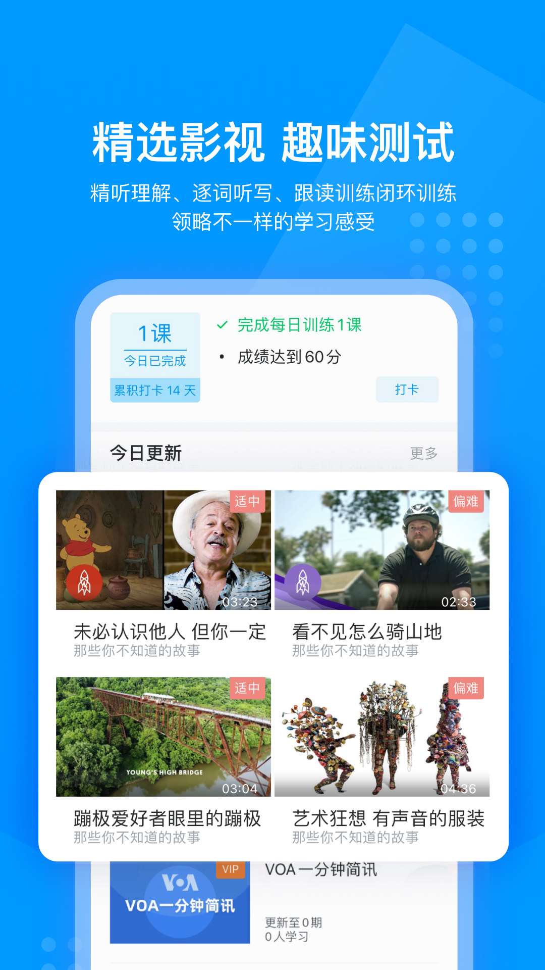 可可英语App下载截图4