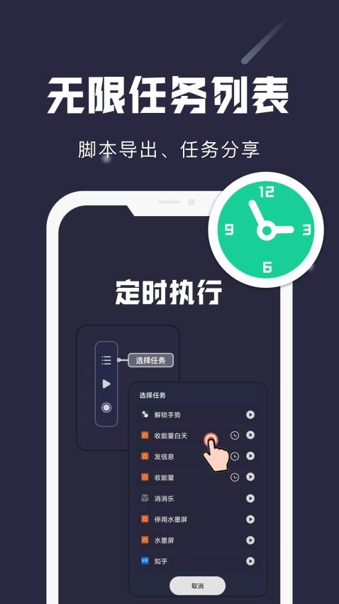 小触控免费版截图1