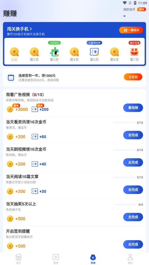 趣闻刷刷app截图2