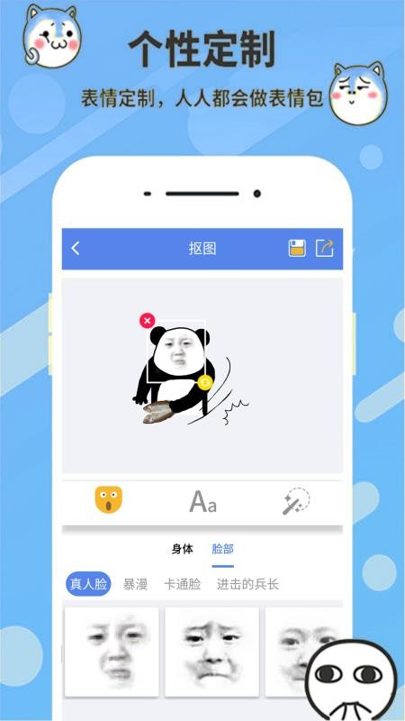 表情合成器软件截图3