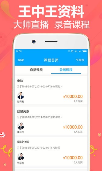 王中王资料大全王中王app截图3