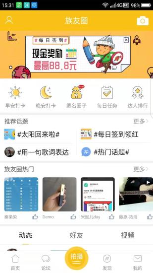 乐清上班族网最新版截图2