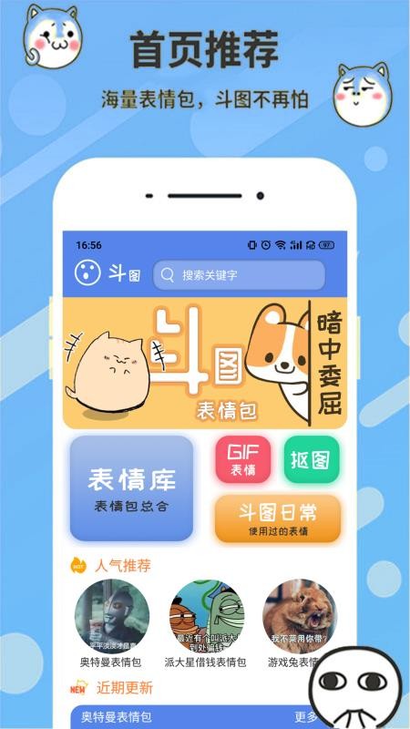 表情合成器软件截图4