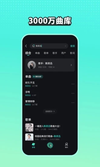 波点音乐截图2