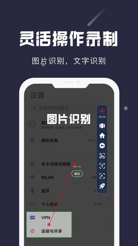 小触控免费版截图4