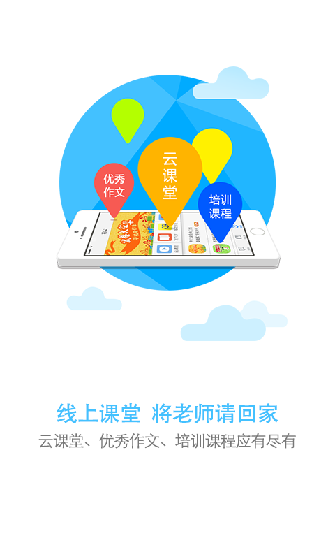 辽宁和教育app家长版截图3