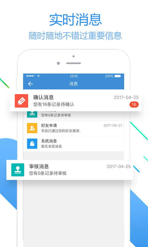 东宝员工之家app官方截图4