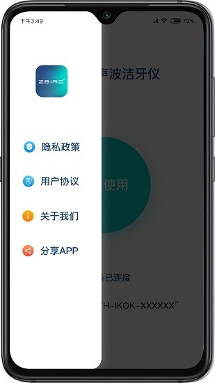 Zbird洁牙仪截图4