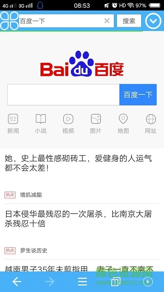 兔子浏览器去广告版截图2