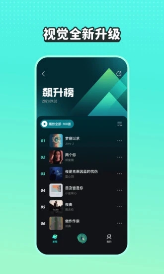 波点音乐截图3