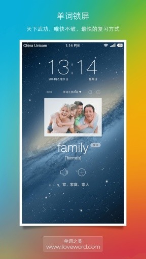 单词之美(趣味背单词)截图2