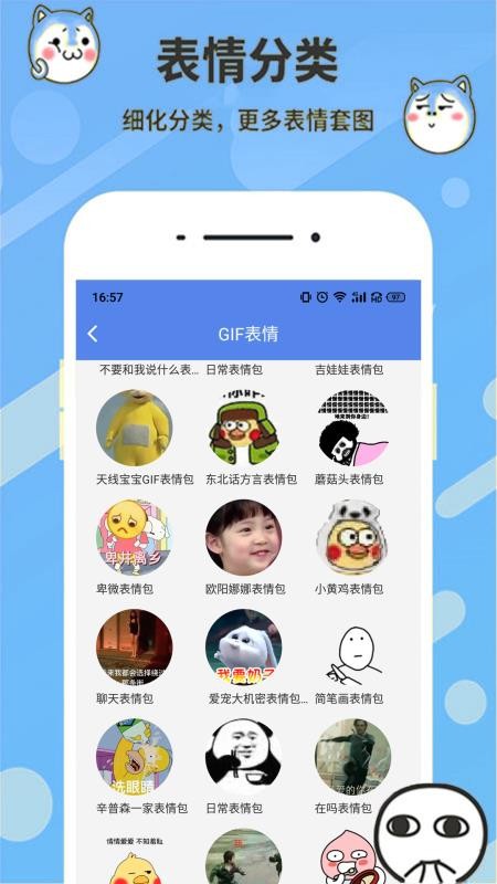 表情合成器软件截图2