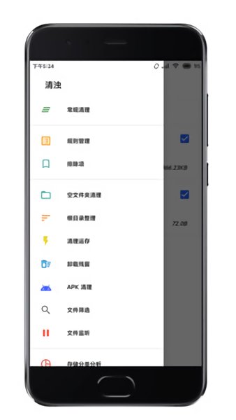 清浊软件截图3