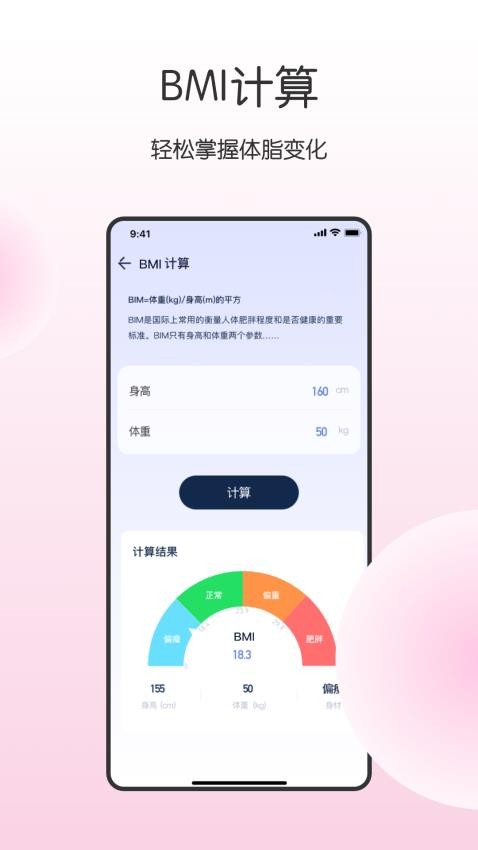 健康宝app截图1