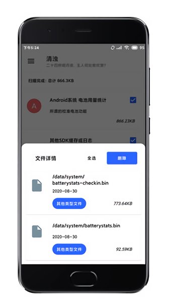 清浊软件截图4