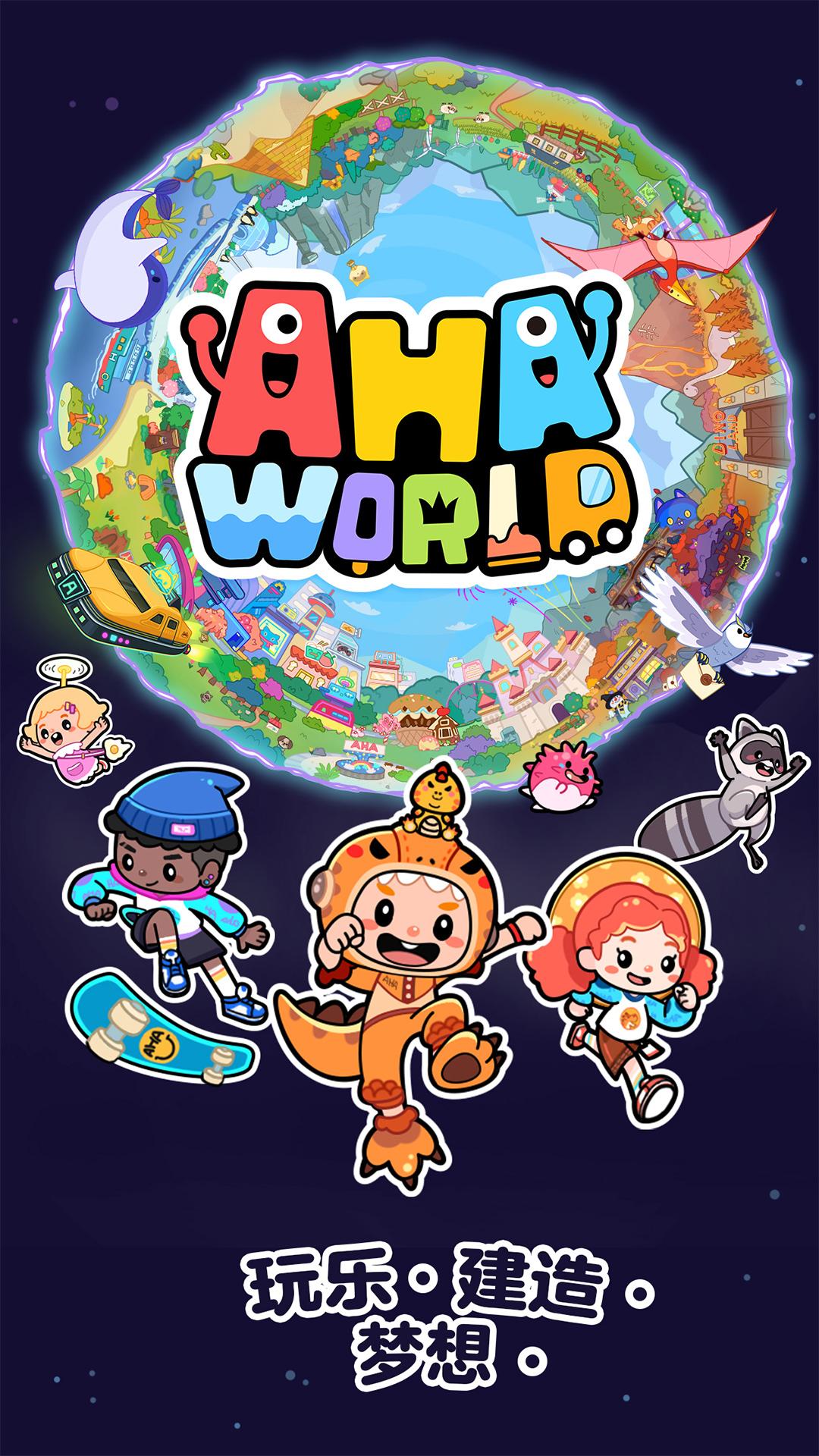 Aha啊哈世界全解锁版（Aha World）截图2