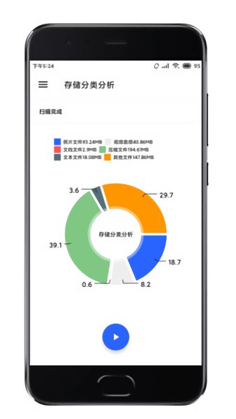 清浊软件截图2