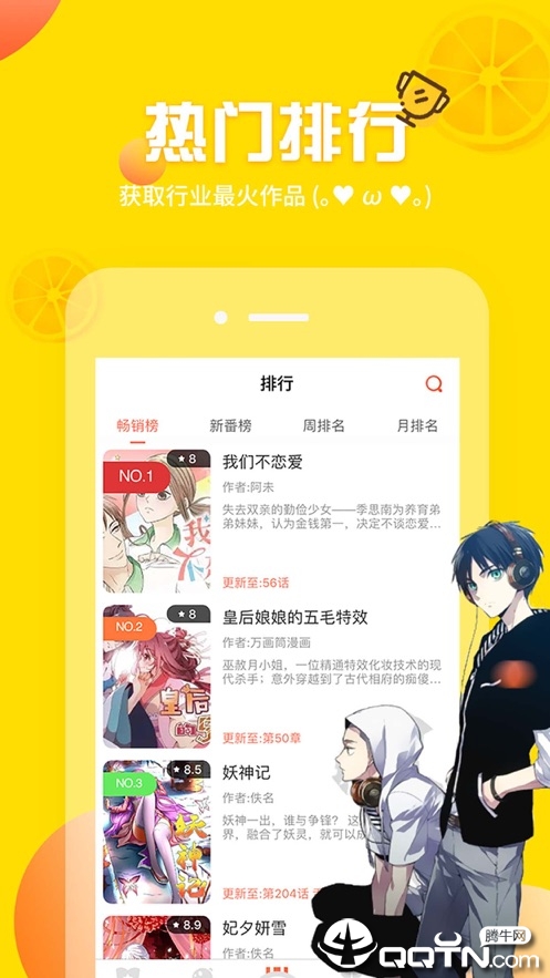 土豪漫画最新版截图3