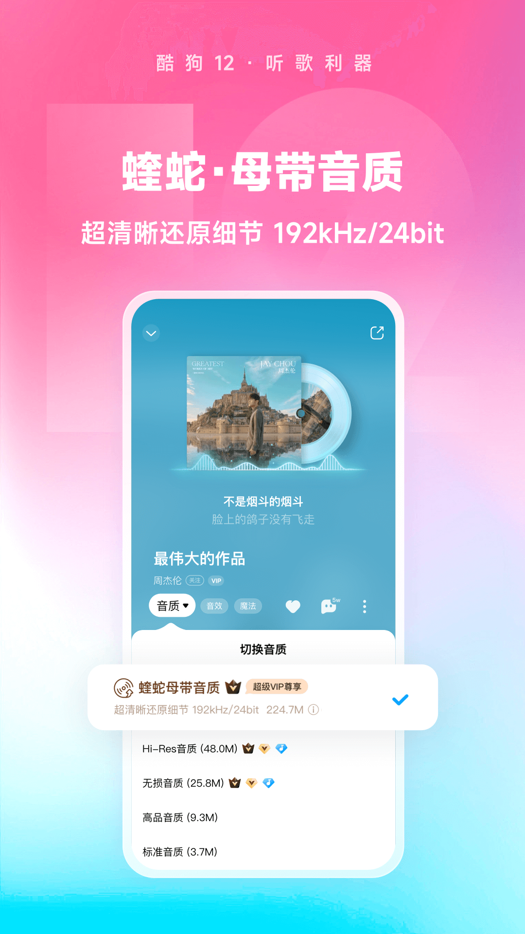 手机酷狗音乐app截图3