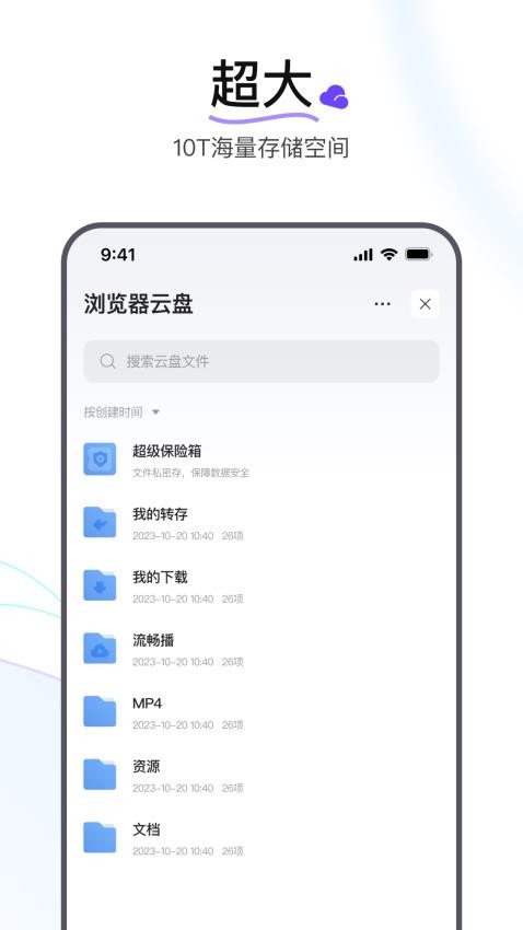 迅雷浏览器免费版截图2