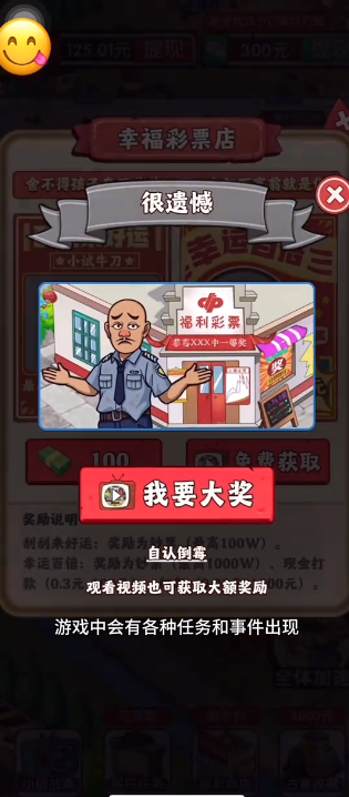 幸福小镇红包版截图5