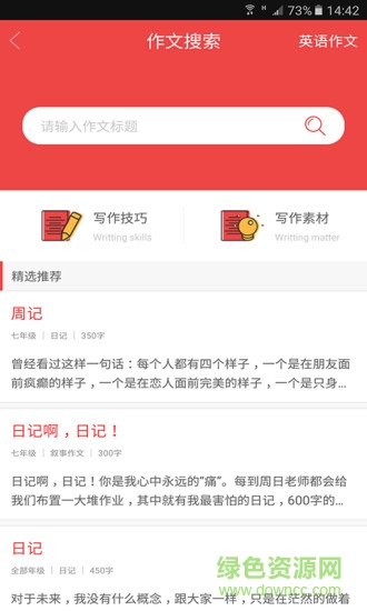 作业互助组初中版截图3