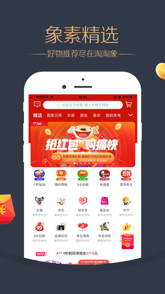 淘淘象网站手机版截图3