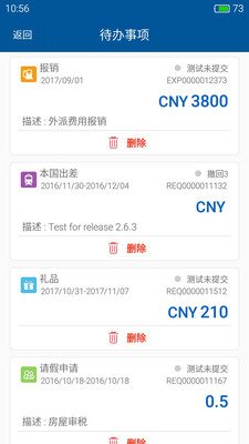 简约费控app截图1