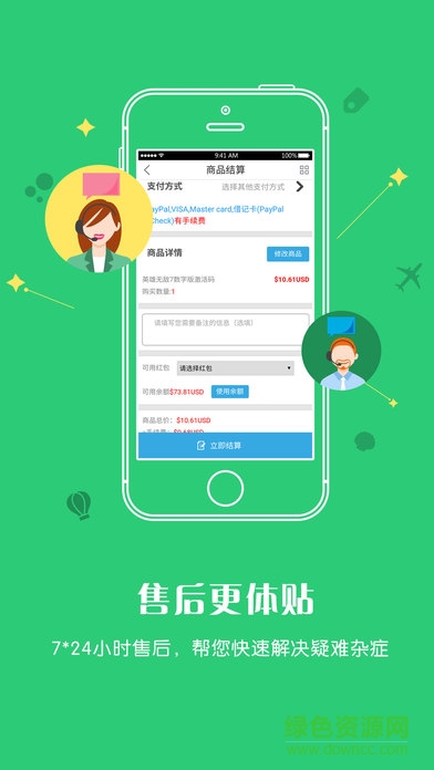 海外点卡充值最新版截图3