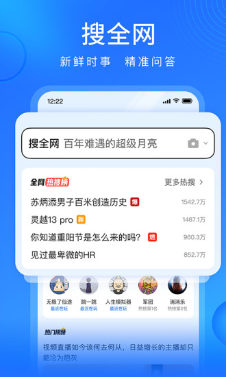 搜狗浏览器手机版截图2