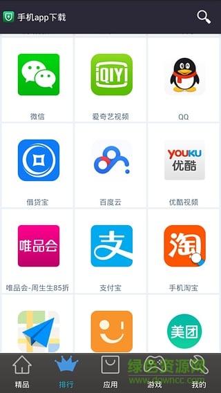 免费应用中心手机版截图2