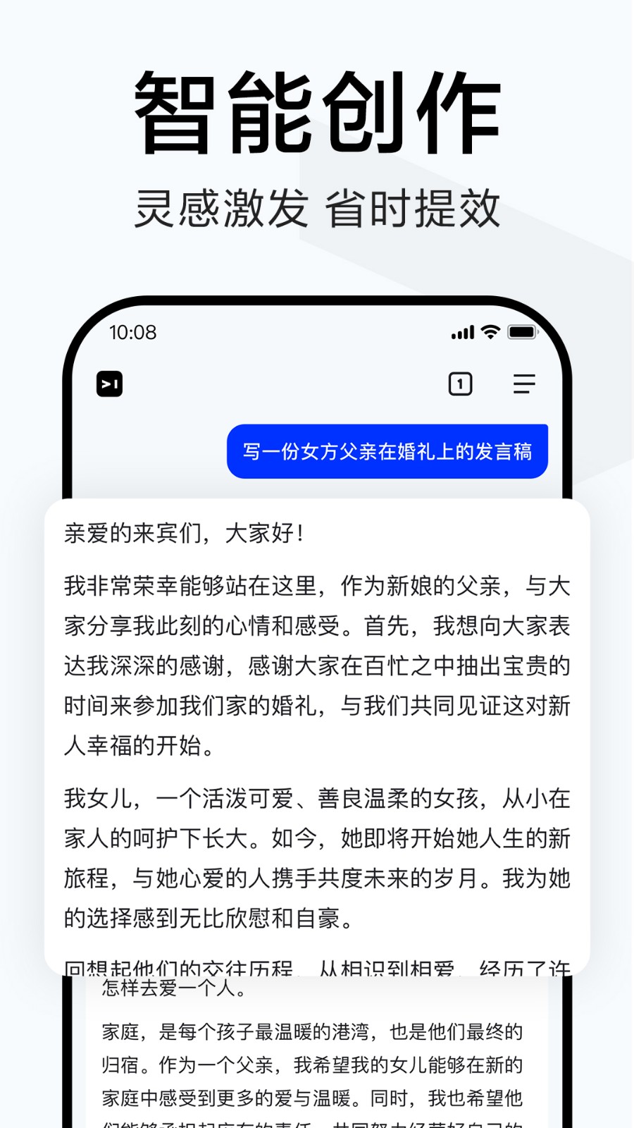 百度简单搜索app截图4