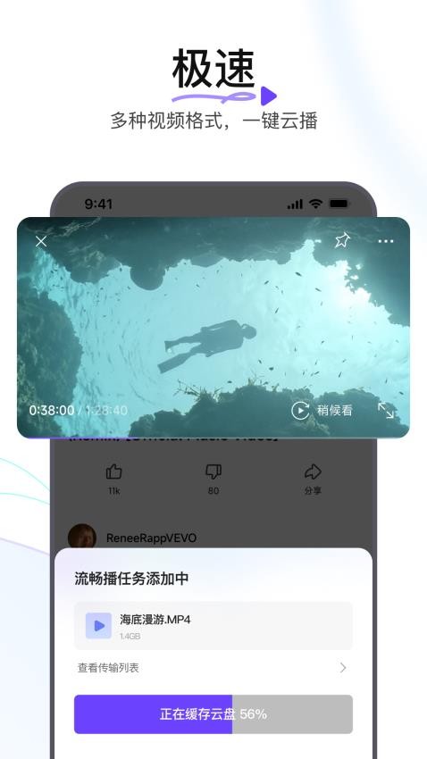 迅雷浏览器免费版截图3