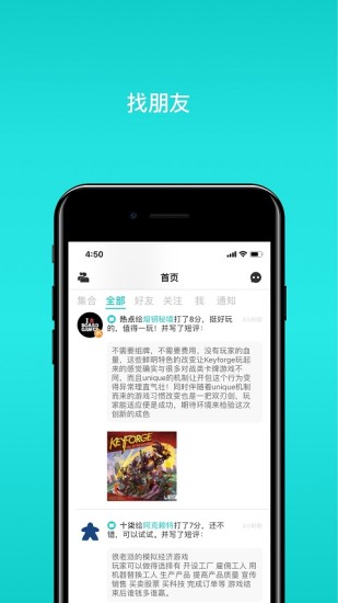 集石桌游手机版(gstone)截图4