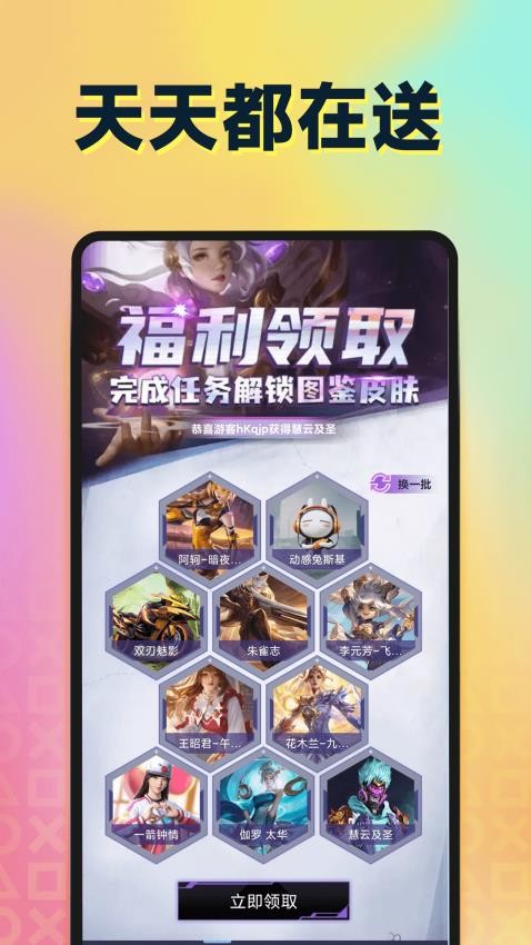 多宝联盟最新版截图2