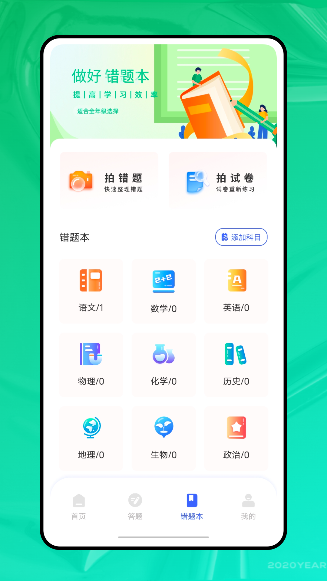 青椒课堂app截图1