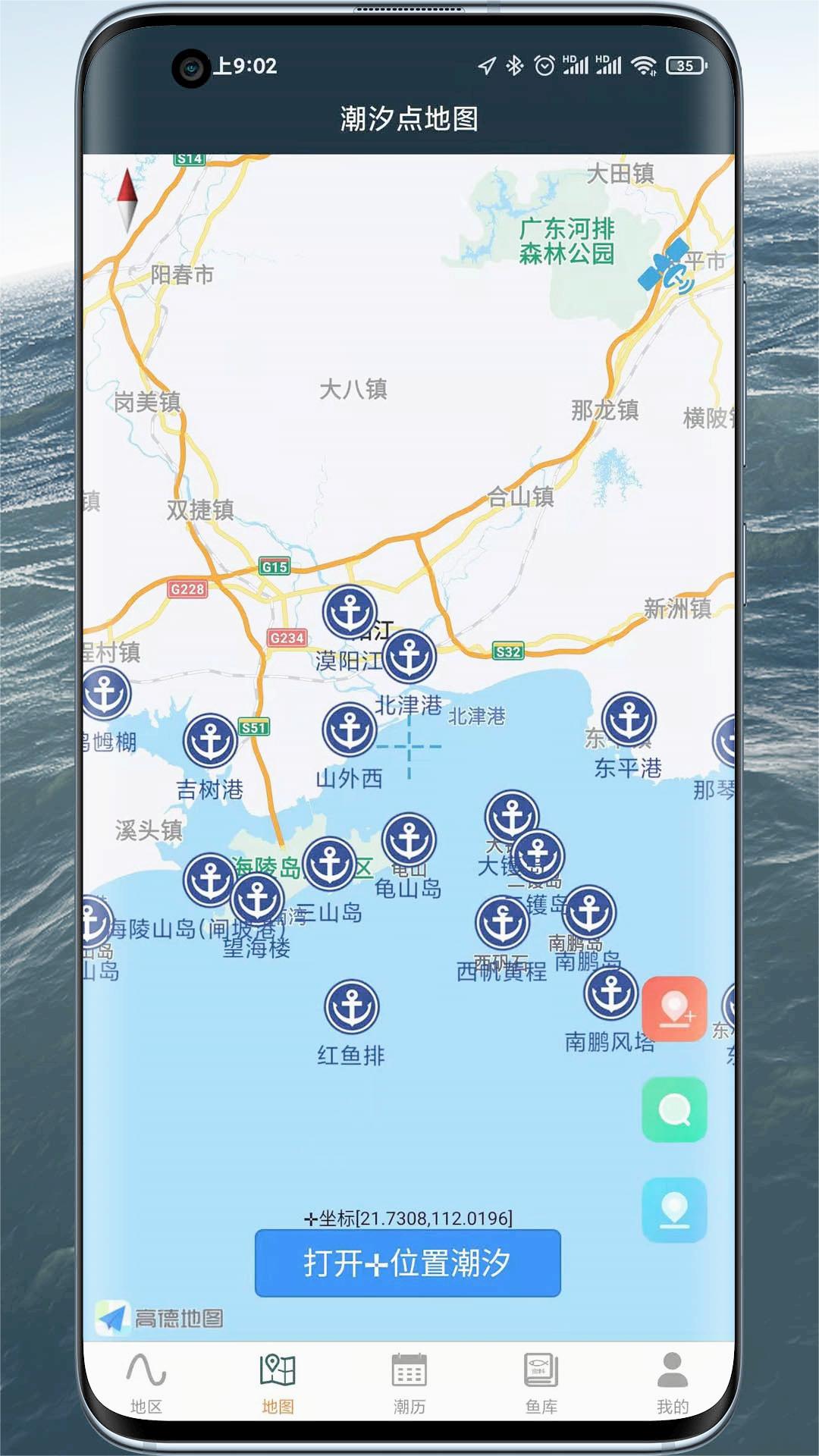 潮汐表精灵app截图3