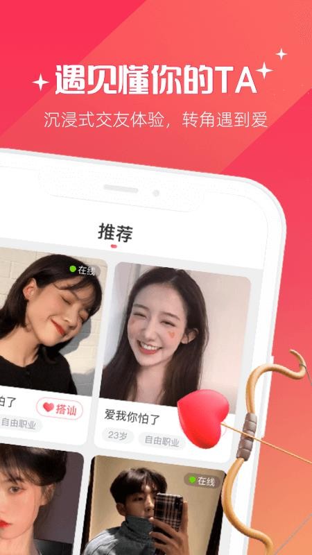 牵爱app截图1