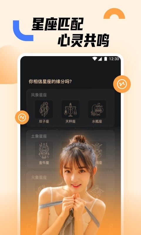 蜜糖app截图1