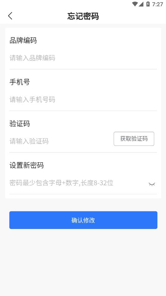 慧运营app截图3