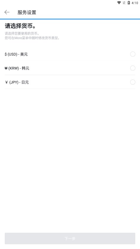 Weverse Shop安卓下载截图4