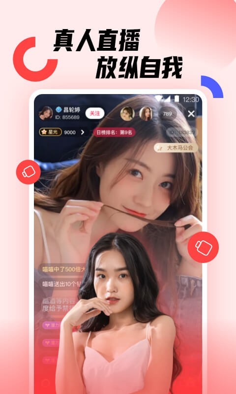 蜜糖app截图4