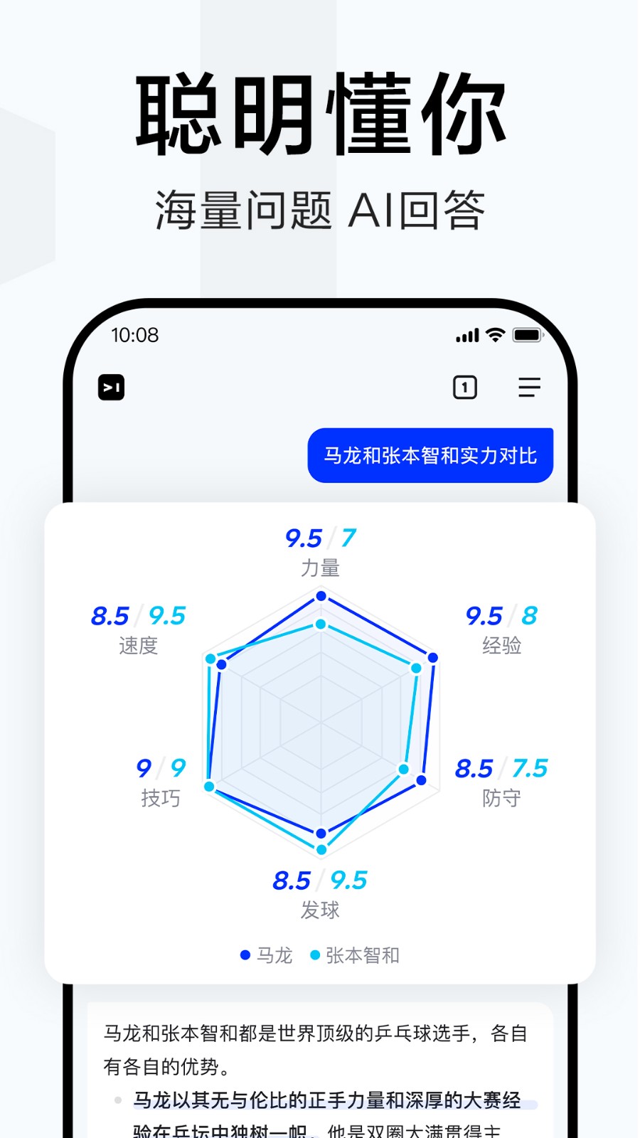 百度简单搜索app截图2