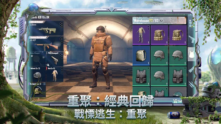 地铁逃生正版2024最新版(PUBG MOBILE)截图4