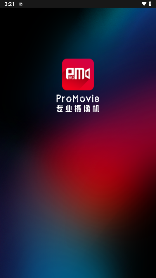 ProMovie专业摄像机免费下载截图1