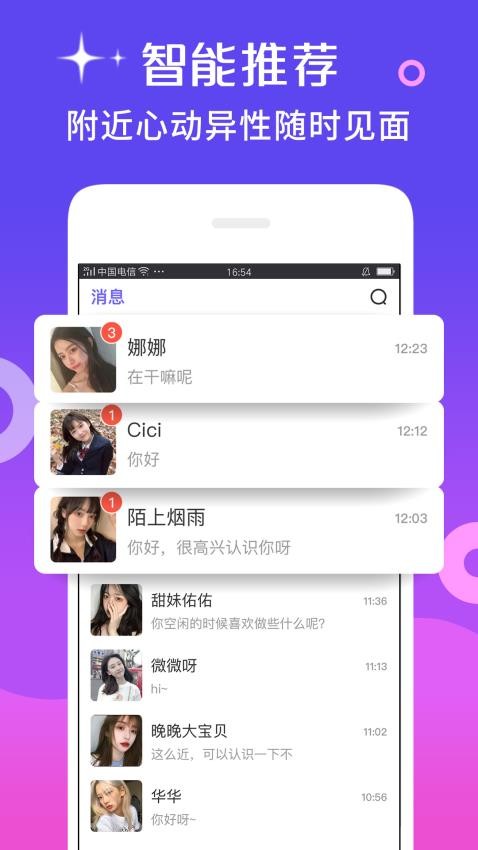 么爱app截图3